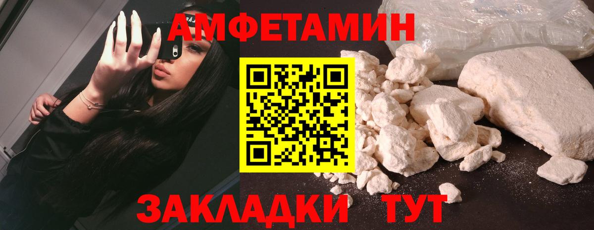 Amphetamine 97% Елабуга