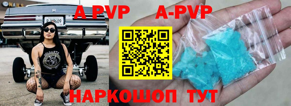 что такое   Alfa_PVP  Альфа ПВП СК КРИС  Елабуга  Вход с VPN  Alpha PVP СК КРИС  A PVP СК КРИС 