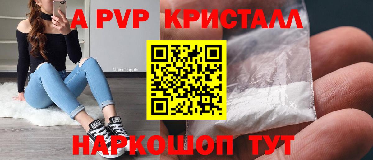 Alfa_PVP мука Елабуга