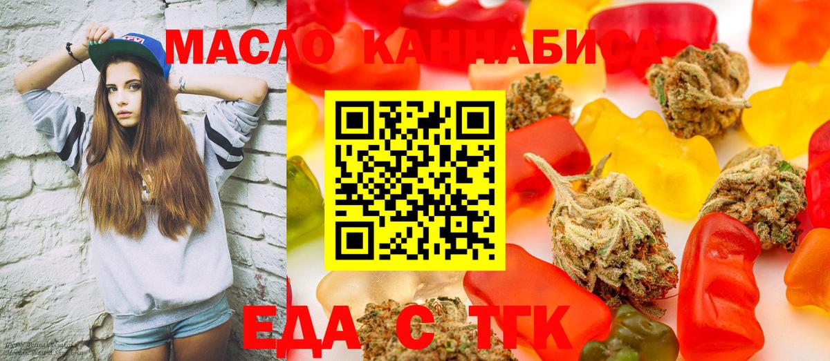 Елабуга  Печенье с ТГК марихуана  Вход с VPN 