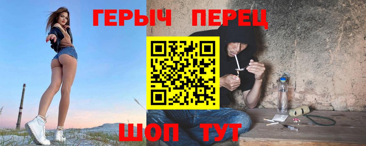 ГЕРОИН VHQ Елабуга