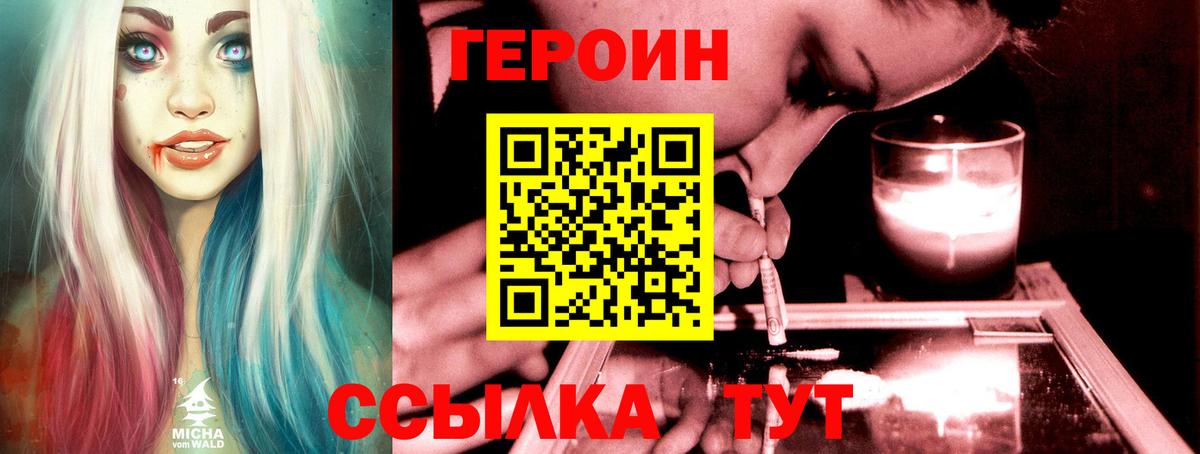 Елабуга  ГЕРОИН белый  Вход с VPN 