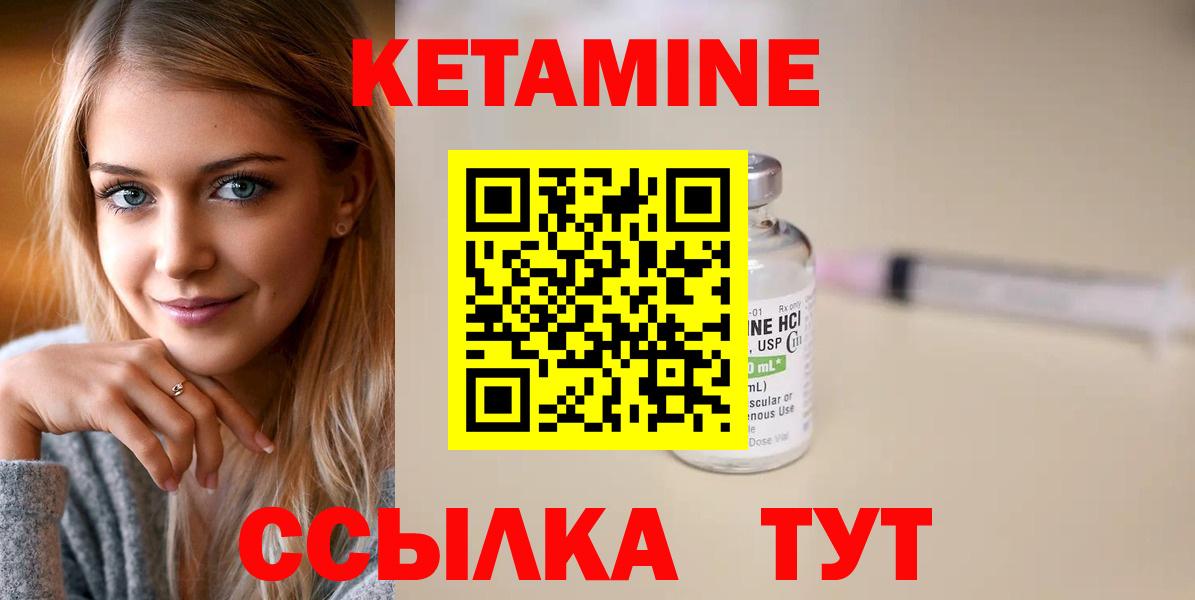Кетамин VHQ Елабуга