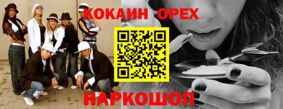 кокаин премиум Кунгур