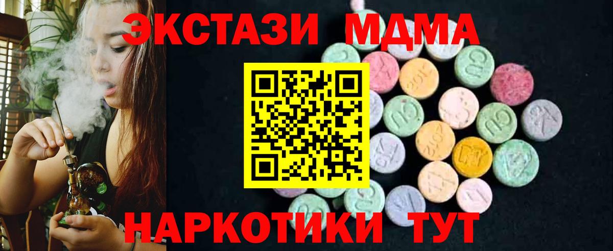 Елабуга  МДМА молли  Вход с VPN  MDMA молли 