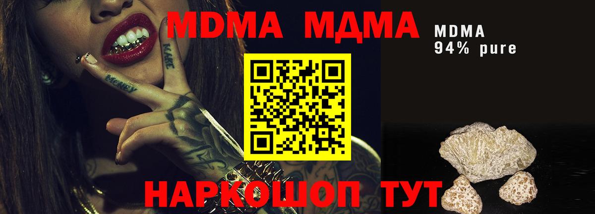 МДМА crystal Елабуга