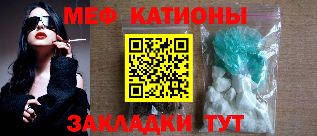 Елабуга  МЕФ mephedrone  Вход с VPN 
