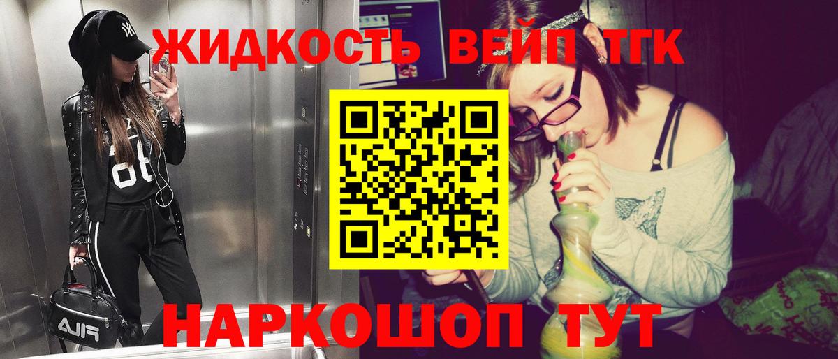 Елабуга  Дистиллят ТГК вейп  Вход с VPN  Дистиллят ТГК гашишное масло 
