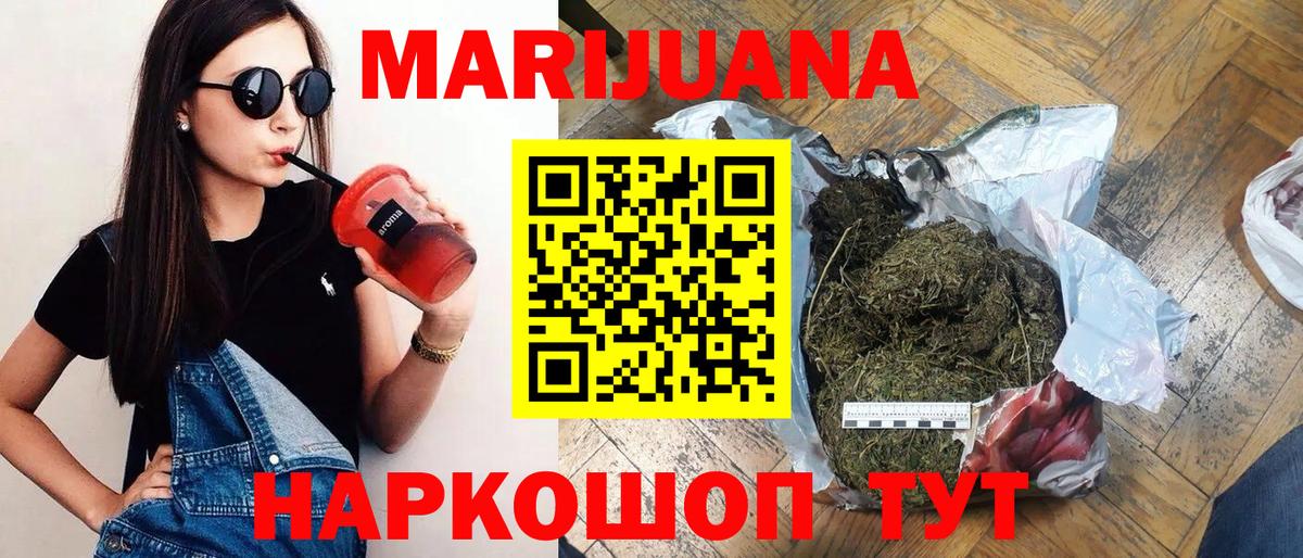 МАРИХУАНА планчик  МАРИХУАНА гибрид  Вход с VPN  Каннабис AK-47  Елабуга 